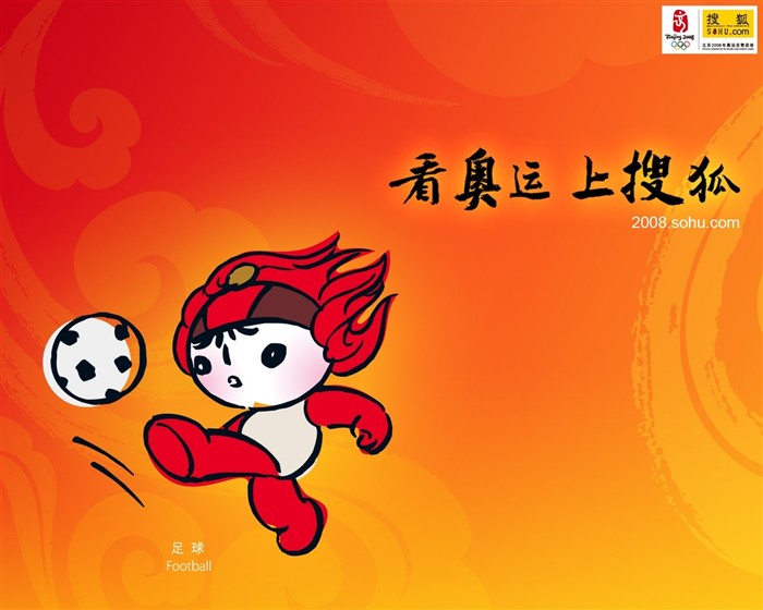 08 Olympic Games Fuwa Wallpapers #39