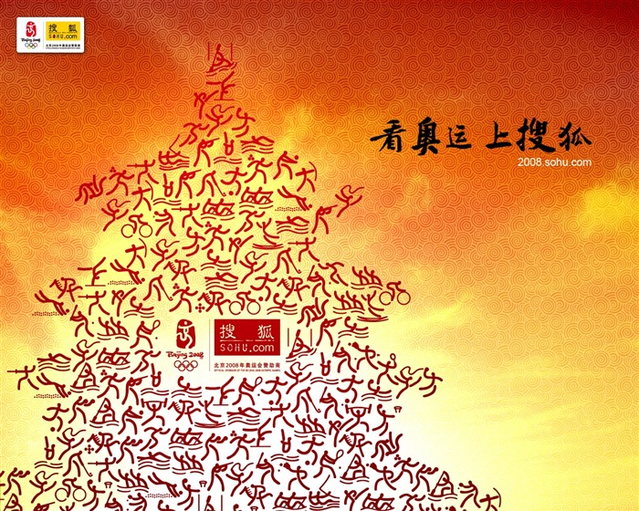 Sohu Olympic Series Wallpaper #4