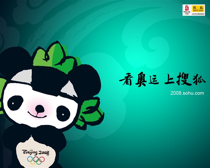 Sohu Olympic Series Wallpaper #10