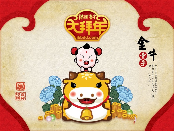招財童子壁紙專輯(二) #10
