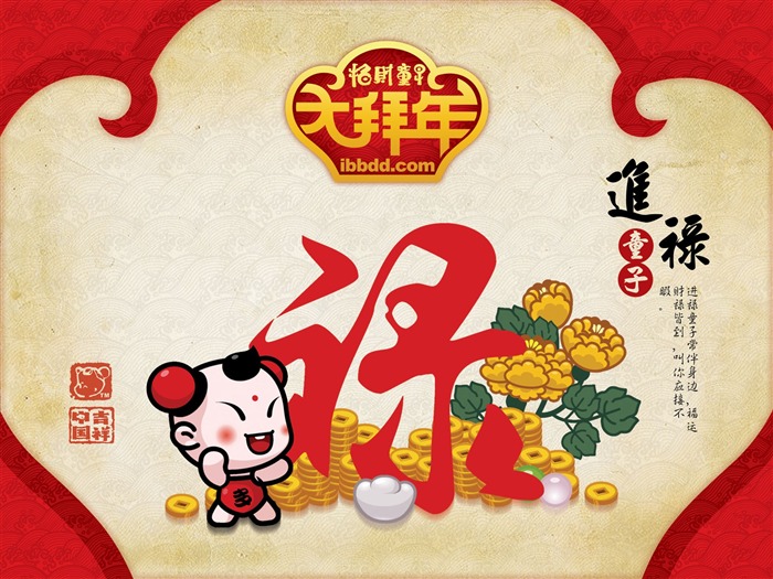 招財童子壁紙專輯(二) #11
