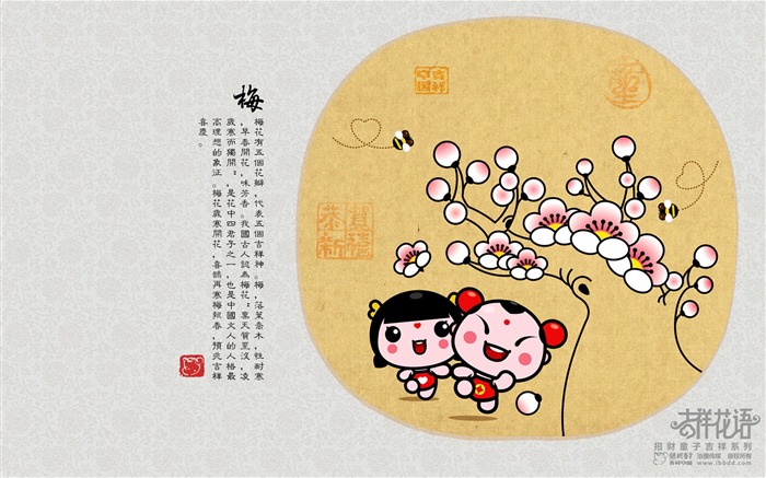 招財童子壁紙專輯(四) #6