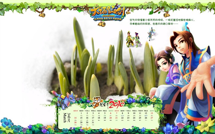 Legend of Sword Kalender 2010 Wallpaper #3