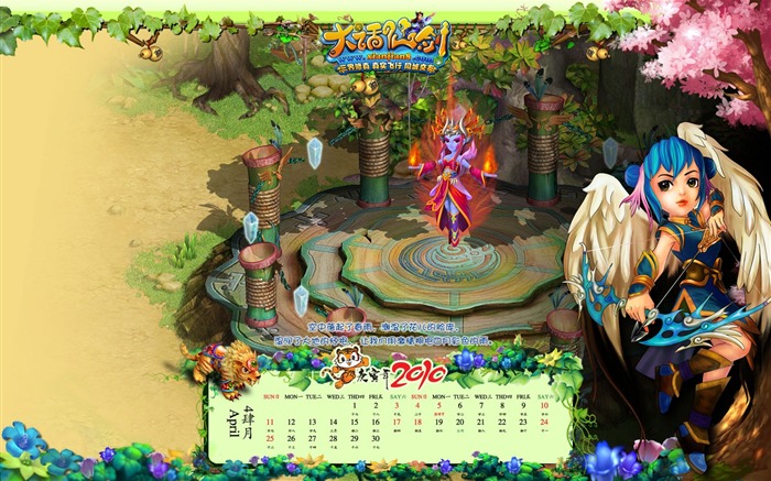 Legend of Sword 2010 Calendar Wallpaper #4