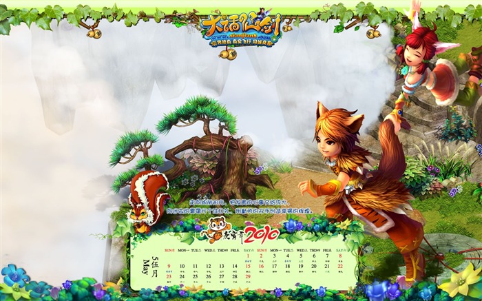 Legend of Sword Kalender 2010 Wallpaper #5