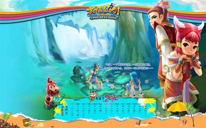 Legend of Sword 2010 Calendar Wallpaper #8