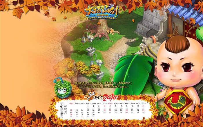 Legend of Sword 2010 Calendar Wallpaper #9