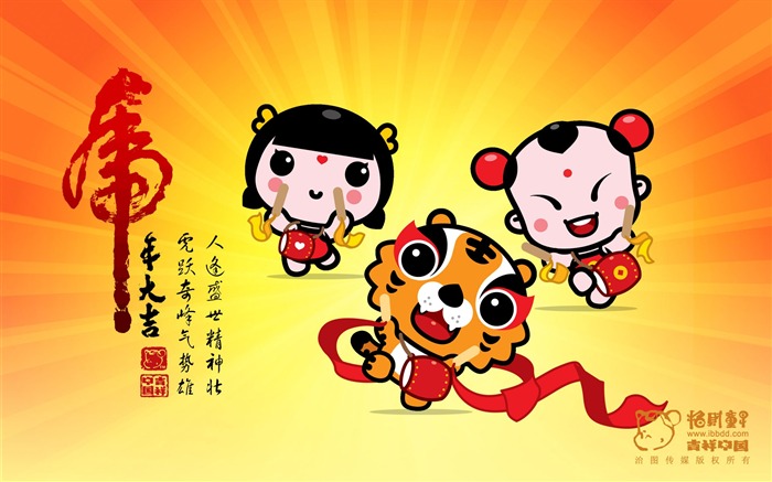 Lucky Boy Year of the Tiger Wallpaper #1
