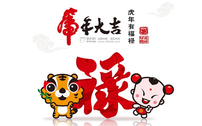 Lucky Boy Year of the Tiger Wallpaper #8