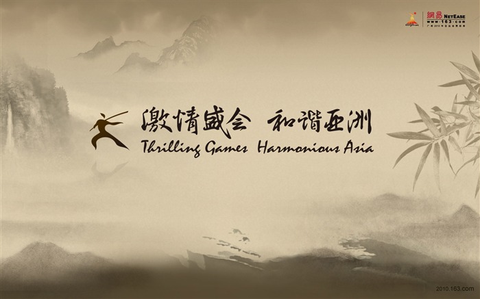 Juegos Asiáticos de Guangzhou álbum de fondo de pantalla (1) #5
