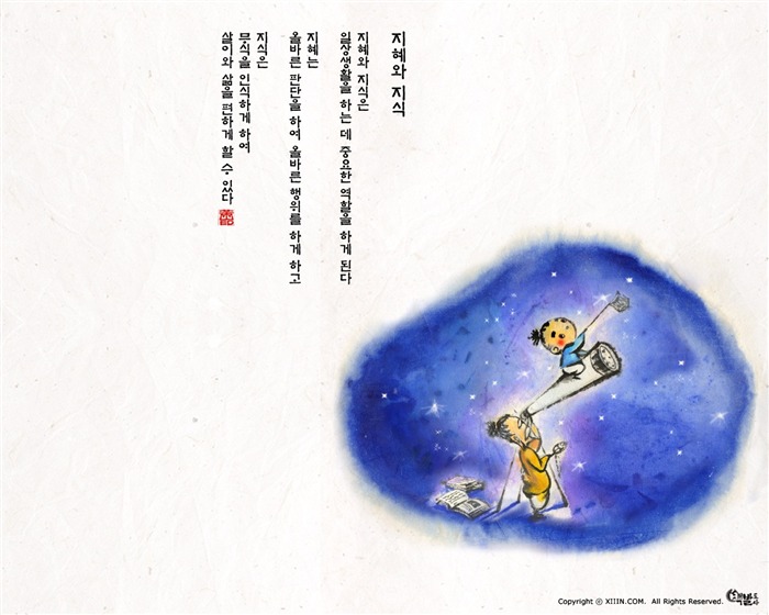 韓國水墨風格 卡通壁紙 #22