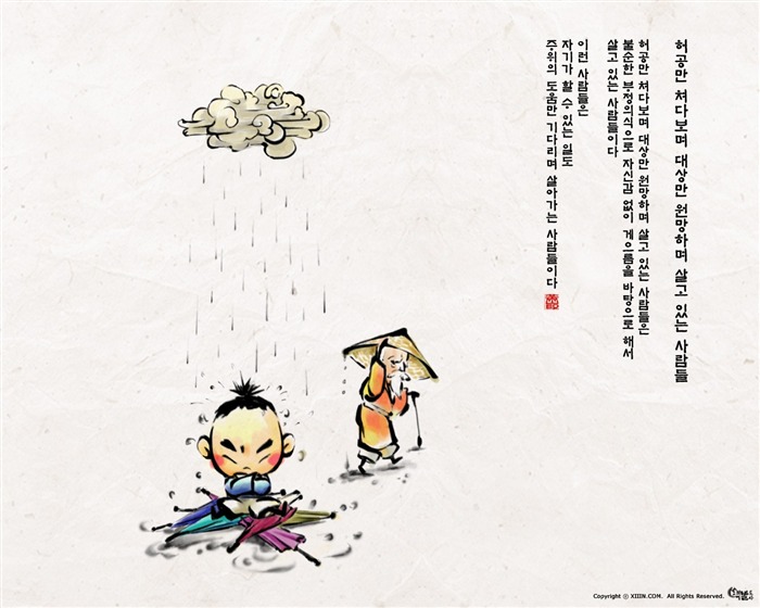 韓國水墨風格 卡通壁紙 #23