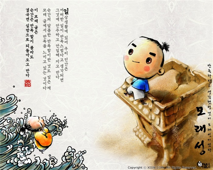 Sud Corée du lavage d'encre papier peint caricature #51