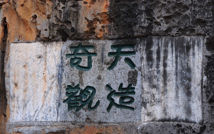 Stone Forest in Yunnan line (1) (Khitan wolf works) #12