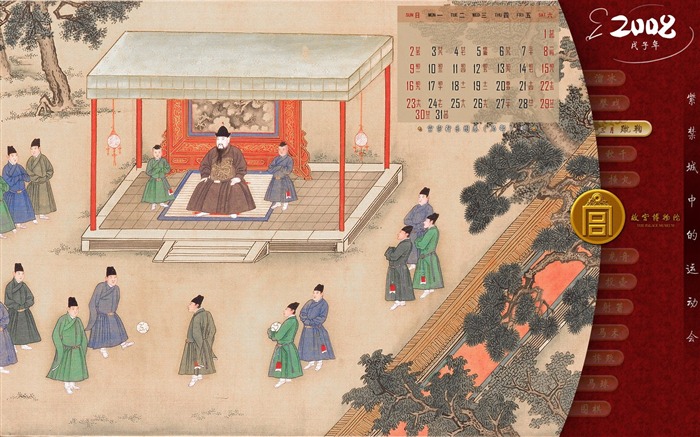 Beijing Palace Museum Exhibition fond d'écran (1) #10