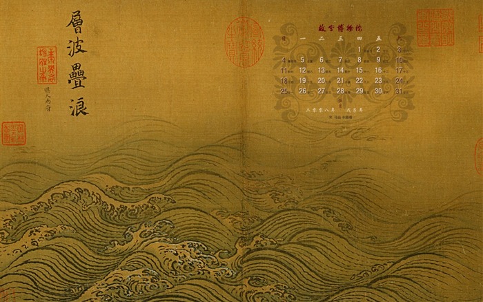 北京故宮博物院 文物展壁紙(一) #16