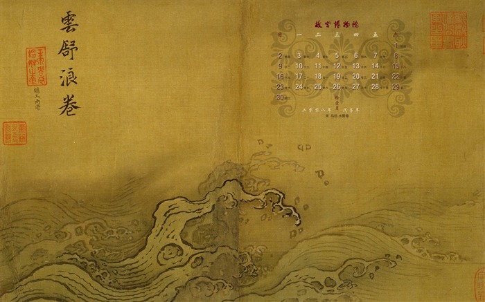 北京故宮博物院 文物展壁紙(二) #21