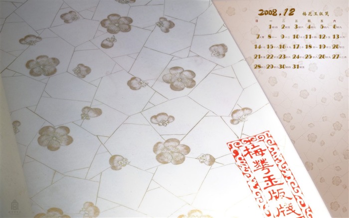 北京故宮博物院 文物展壁紙(二) #25