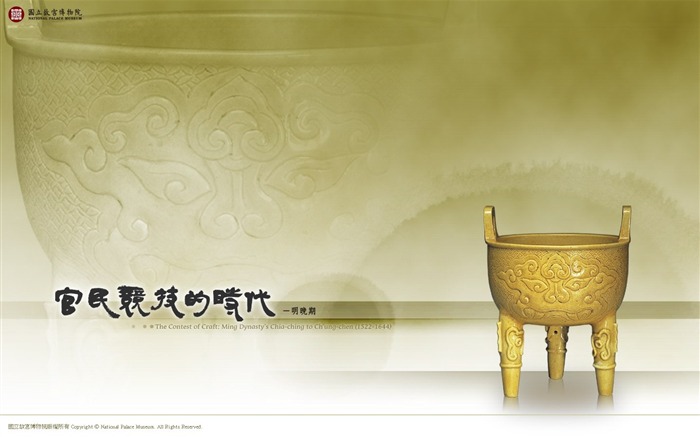 台北故宫博物院 文物展壁纸(一)18