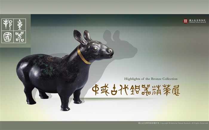 国立故宮博物院の展示の壁紙 (2) #9