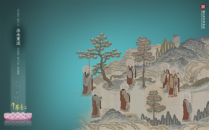 台北故宫博物院 文物展壁纸(三)4