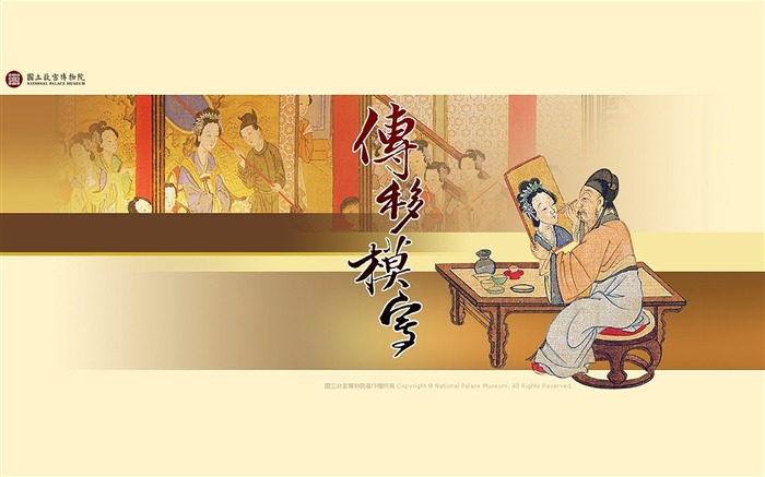 台北故宫博物院 文物展壁纸(三)7