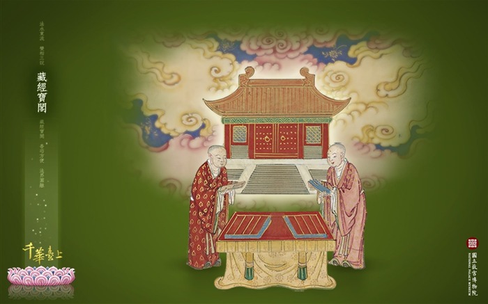 台北故宮博物院 文物展壁紙(三) #11