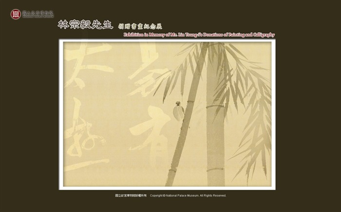 台北故宫博物院 文物展壁纸(三)13