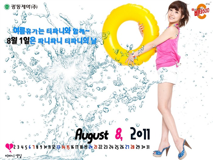 2011년 8월 달력 배경 화면 (2) #17