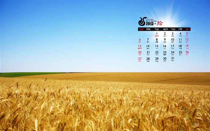2013年10月 月曆壁紙(一) #15