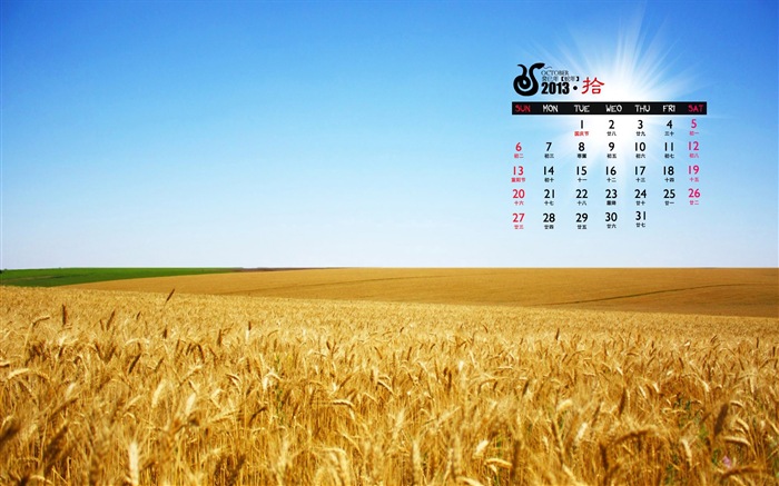 October 2013 calendar wallpaper (1) #15