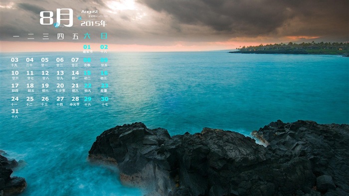 August 2015 Kalender Wallpaper (2) #4