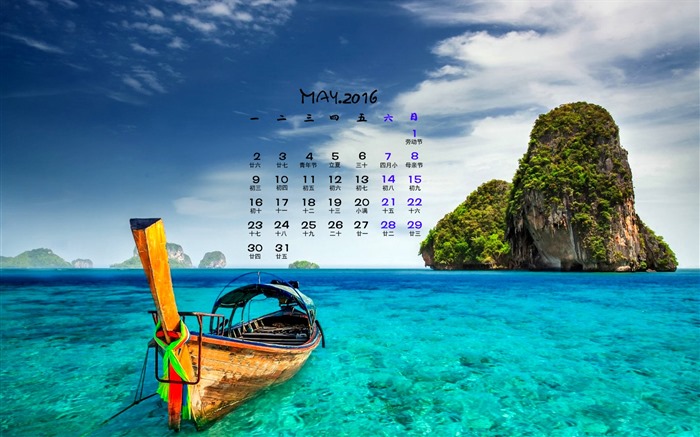 Mayo 2016 calendario de fondo de pantalla (1) #20