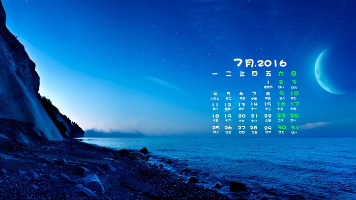 July 2016 calendar wallpaper (1) #14