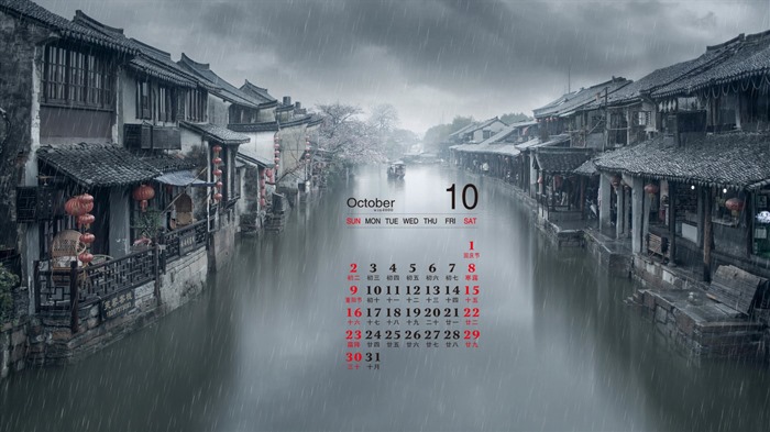 De octubre de el año 2016 fondo de pantalla de calendario (1) #7