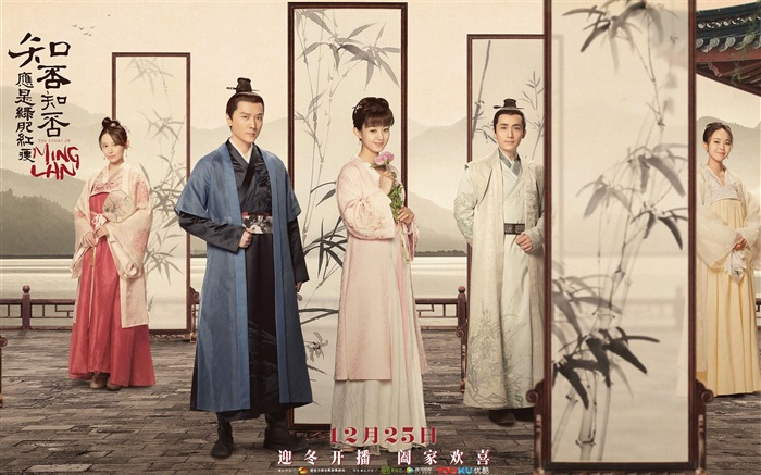 Příběh MingLan, televizní seriály HD tapety #35