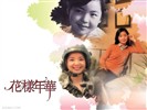 Teresa Teng Wallpapers Album #3