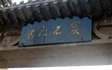 낙양, Longmen의 Grottoes는 배경 화면 #6