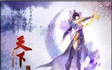 Tian Xia official game wallpaper #16