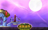 魔獸世界：燃燒的遠征官方壁紙(一) #29