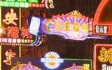 中国风之城市掠影壁纸10