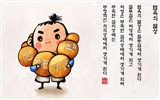 Corea del Sur tinta de lavado de dibujos animados fondos de escritorio #38