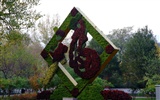 Xiangshan Herbst Garten (Bewehren) #10