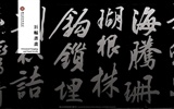 台北故宫博物院 文物展壁纸(二)14