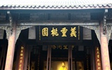 Chengdu zobrazení tapety (1) #11