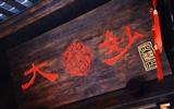 Chengdu Impression Tapete (1) #15