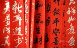 Best of Wallpapers Bing: la Chine #2