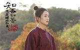 Příběh MingLan, televizní seriály HD tapety #16